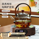 忆壶茶（YIHUTEA）煮茶壶电陶炉煮茶器烧水壶泡茶炉养生壶套装泡茶壶加厚功夫茶具 1500w木纹电陶炉+煮茶壶850ml