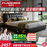 法岚卡（FLANCARD）真皮床2米x2.2米主卧大床2.2x2.4米超大婚床1.8米x2米储物双人床 真皮床+22cm乳胶床垫【软硬适中】 【3】2x2米抽屉床+高箱床
