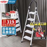 杜邦（DU PONT）梯子家用折叠铝合金梯加厚人字梯登高梯爬步安全梯扶梯楼银色5步