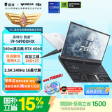 雷神ZERO【14代酷睿i9-14900HX RTX4060】16寸冰刃白学生高性能电竞轻薄游戏本笔记本电脑国家政府补贴