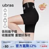 ubras提臀收腹裤高腰塑形裤透气无痕产后收小肚子内裤女三分裤黑色M