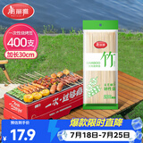 美丽雅烧烤签子400支 一次性加长30cm烤串钵钵鸡羊肉串冰糖葫芦竹签