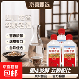 四川高粱酒浓香原浆纯粮老酒泡酒大桶装试饮装 52度 100mL 3瓶 纯粮老酒小瓶试饮