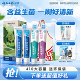 云南白药牙膏益生菌环保礼盒套装清新口气洁齿护龈成人4支410g+便携购物袋