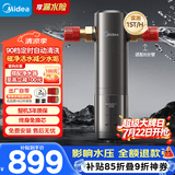 美的（Midea）前置过滤器旗舰款超15T/h大水量 家用全自动可定时反冲洗 全铜防爆免换芯全屋净水器QZBW20S-25Pro