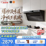 米家小米抽吸油烟机炉灶套装净烟机P1以旧换新上门安装 家用大吸力免拆洗【天然气烟灶套装】MJ04CY
