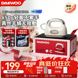 大宇（DAEWOO）【品牌补贴 】手持挂烫机分子喷熨家用熨烫机熨斗增压蒸汽宿舍差旅便携式电熨斗除菌HI-045 【650g轻便无损熨+23g/min】白