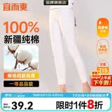 宜而爽【一等品100%纯棉】女士秋裤全棉保暖裤大码打底秋冬季棉毛裤女