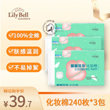 丽丽贝尔LilyBell全棉无纺布化妆棉卸妆湿敷洗脸洁面240枚*3包