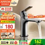 箭牌（ARROW）冷热水龙头面盆家用精铜卫生间洗手池浴室洗脸盆防溅单孔净铅龙头 【枪灰色】精铜面盆龙头(进口纽珀起泡器)
