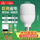 佛山照明灯泡LED节能灯 大功率室内照明15WE27柱形 白光6500K