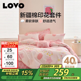 LOVO罗莱家纺 全棉四件套纯棉被套被罩双人床上用品200*230cm粉色