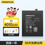 品胜（PISEN）电池适用于vivo维沃s1 s5 s6 s7活力版 s1pro爱酷7手机NEO5活力版5S替换大容量电池 【B-K2】S5电池4010mAh 自主安装(配工具包)