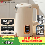 志高（CHIGO）烧水壶1.8L电热水壶保温一体自动恒温电热水壶家用热水壶自动断电双层防烫TH185B-01B