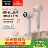 松下（Panasonic）御光离子高速护发吹风机家用速干低噪儿童电吹风送女友生日礼物莹白色EH-NF70