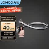 九牧（JOMOO）不锈钢金属冷热进水马桶热水器软管40cm H5688-040101C-1