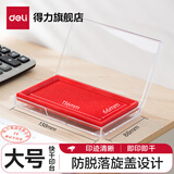 得力（deli）秒干印台套装红色印尼盒财务会计盖章快干印泥速干按手印指纹圆形印章印油办公用品 9864 快干印台137*88mm 红