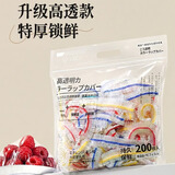 SP SAUCE保鲜膜套200只食品级一次性保鲜膜罩高透保鲜袋饭菜保鲜套