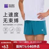 必迈跑步运动健身训练1.5寸短裤男春夏通勤慢跑速干亲肤裤子男