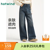 热风女士直筒牛仔裤春秋新款复古百搭深色直筒显瘦牛仔阔腿裤 27深兰 26