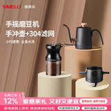 SIMELO施美乐手摇磨豆机咖啡豆研磨机小型陶瓷磨芯手动咖啡机套装 9档磨豆机+304手冲壶+304滤网