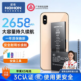 诺希适用苹果XS电池【3C认证 | 自主安装】适用iPhone XS 内置电池更换2658mAh大容量