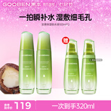 果本坚果护肤品套装礼盒补水保湿化妆品七夕情人节礼物送女朋友 【囤货装】保湿锁水液100ml*2