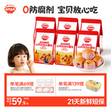 秋田满满儿童早餐零食高钙鲜奶山药小面包360g原味南瓜味蓝莓味 源头直发