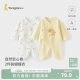 童泰婴儿衣服新生儿连体衣春秋季纯棉0-6月初生宝宝满月蝴蝶哈衣爬服 黄月亮星【纯棉】 52cm (建议0-2个月身高50-55cm)