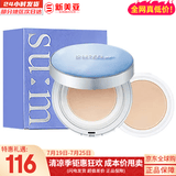 苏秘37°（Su:m37°）气垫CC霜呼吸37气垫粉底液惊喜水分孕妇防晒隔离霜女遮瑕节日礼物 苏秘水份CC气垫1正装1替换1号色