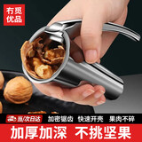 冇觅优品核桃夹子夹核桃神器 坚果钳子榛子剥壳工具去壳器 加厚款