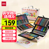 得力（deli）123件火车绘画套装彩色铅笔水彩笔水粉大礼包儿童生日女孩画画礼盒小礼物生日手提箱礼物毕业