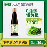 太太乐白灼汁 宴会系列 405ml 轻食海鲜蔬菜白灼汁捞汁小海鲜凉拌汁
