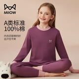 猫人儿童内衣套装纯棉女童秋衣秋裤中大童半高领棉毛衫 紫色 160 