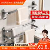 卡贝（cobbe）毛巾架免打孔卫生间置物架壁挂式浴室阶梯毛巾挂杆洗手间卫浴挂件 枪灰-70cm-双杆（可免钉/打孔）
