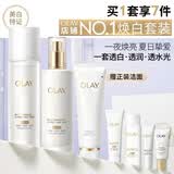 玉兰油（OLAY）全新美白水乳液补水保湿化妆品护肤品套装礼盒生日礼物送女友