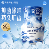 网易严选浴室除味香氛瓷香系列爆香瓶 空气清新剂卫生间厕所专用香薰