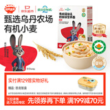 秋田满满有机婴幼儿面条原味200g【满199减70】