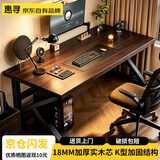 惠寻 京东自有品牌电脑桌书桌学习桌子电竞桌家用台式办公桌长条桌子 80*60CM【加厚实木芯】古典胡桃