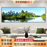 墨派客厅装饰画现代简约沙发背景墙壁画背有靠山超大尺寸横幅山水挂画 绿水青山 180x60cm(适合2.2米沙发)晶瓷