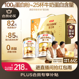 汤臣倍健卓瑞蛋白粉450g+150g 增强免疫力乳清蛋白质粉 中老年营养品礼盒