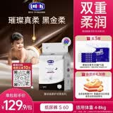 露安适（Lelch）黑金柔婴儿纸尿裤S码60片（夜用）夏季超薄柔护羽柔 尿不湿
