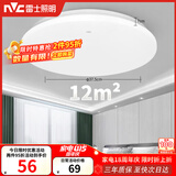 雷士（NVC）次日达吸顶灯阳台灯led现代简约大气圆形卧室灯具大全 24W正白光