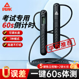 匹克计数跳绳初中生专用考试10-18岁成年人减肥专用暴瘦健身器材