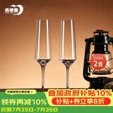 青苹果水晶玻璃汽泡酒香槟杯250ml两只 洋酒杯红酒杯高脚杯起泡酒杯