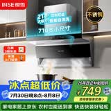 樱雪（INSE）顶侧双吸抽排油烟机家用大吸力京东自营上门安装21风量小尺寸不锈钢油烟机 CXW-280-K2521(G)W