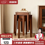 家逸实木凳子新中式方凳客厅换鞋凳创意简约家用木板凳餐桌凳椅子