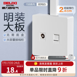 德力西（DELIXI）明装款CD158开关插座面板无框纯平大板热水器大功率插座开关墙壁 电话电视