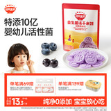 秋田满满益生菌冻干米饼蓝莓黑加仑味20g儿童零食3岁-6岁享宝宝零食谱