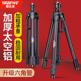耀达威（YODOWE）水平仪支架三脚架升降支撑杆伸缩杆加厚三角架激光红外线架子云台 加厚太空铝升级款1.6米